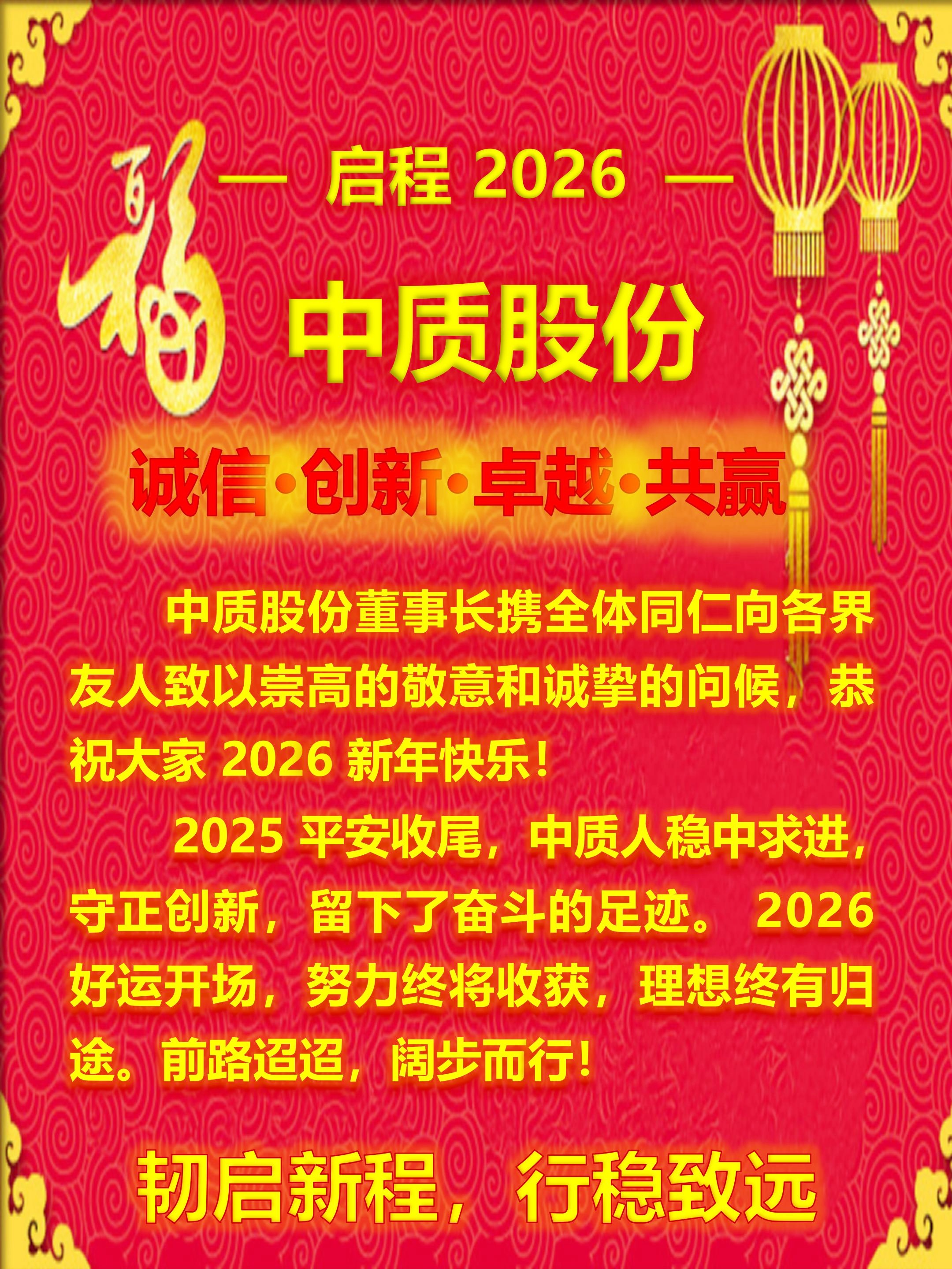 启程2026-图片-1_副本.jpg